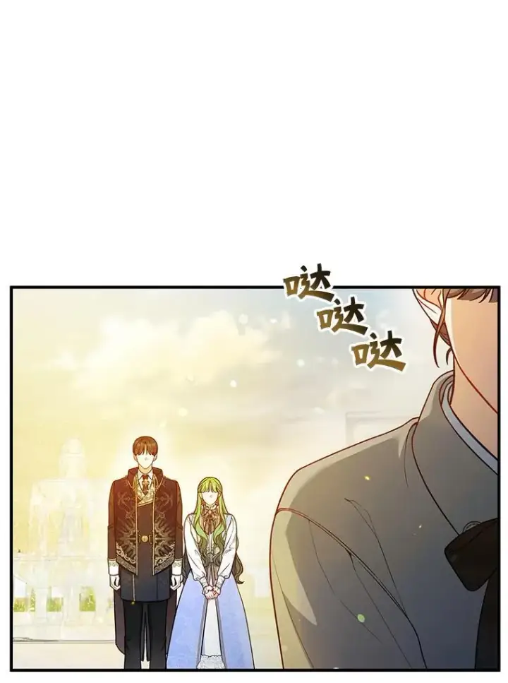 漫画《穿成后悔偏执狂的妹妹》41.礼物第71张图