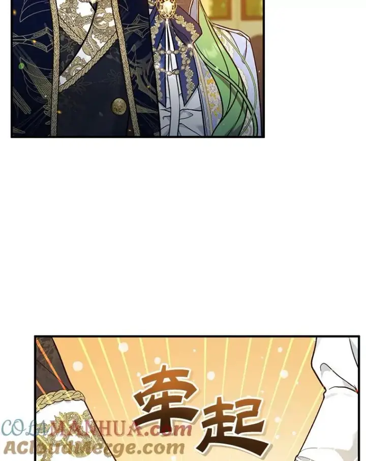 漫画《穿成后悔偏执狂的妹妹》41.礼物第73张图