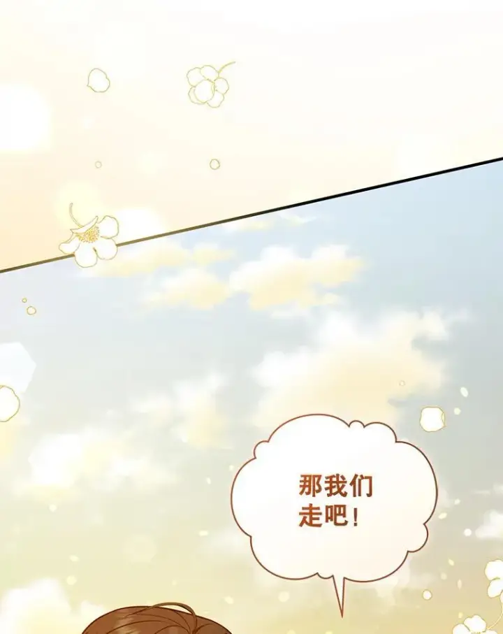 漫画《穿成后悔偏执狂的妹妹》41.礼物第76张图