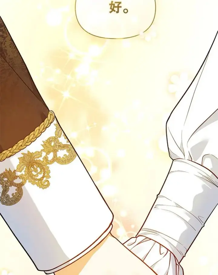 漫画《穿成后悔偏执狂的妹妹》41.礼物第79张图