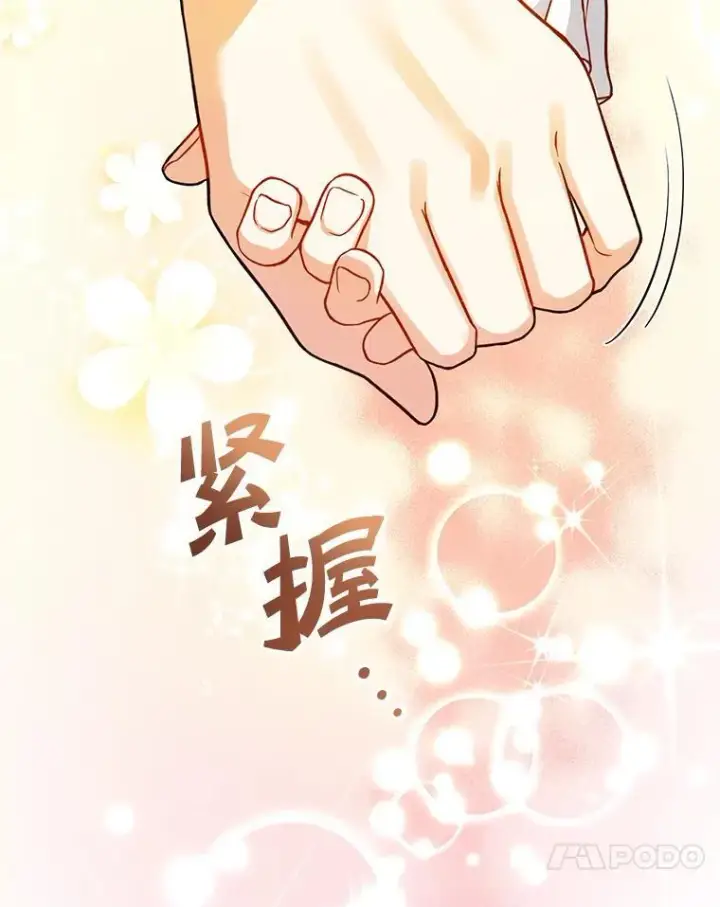 漫画《穿成后悔偏执狂的妹妹》41.礼物第80张图
