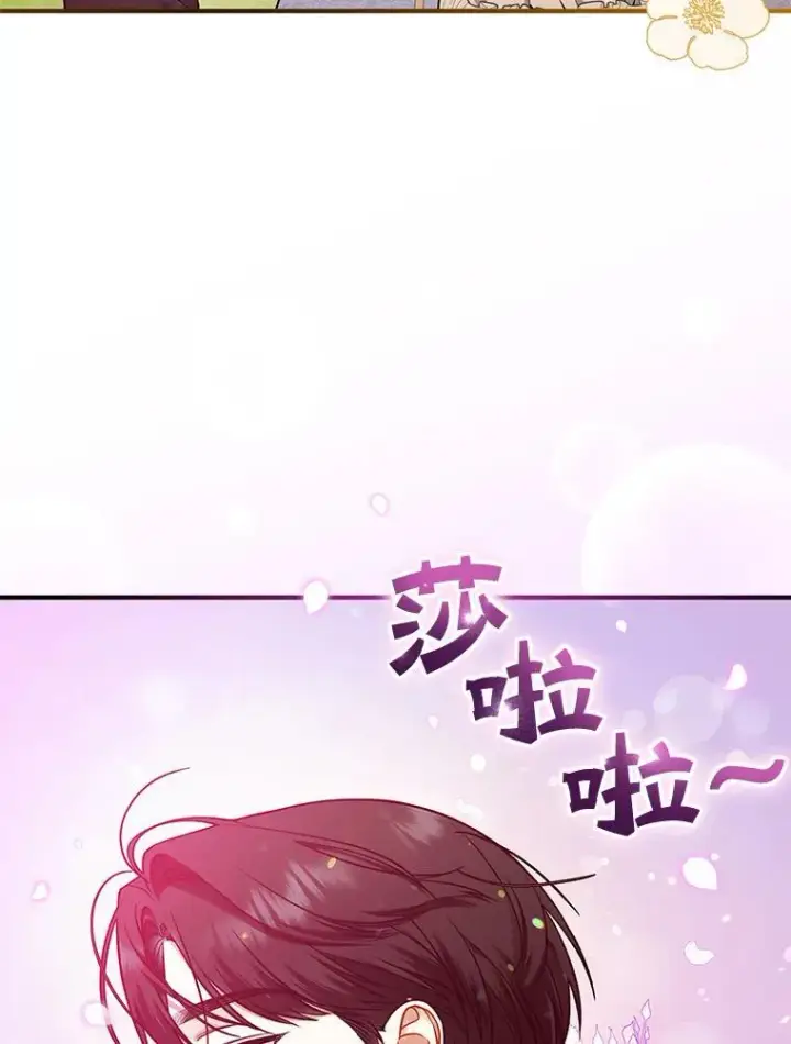 漫画《穿成后悔偏执狂的妹妹》41.礼物第86张图