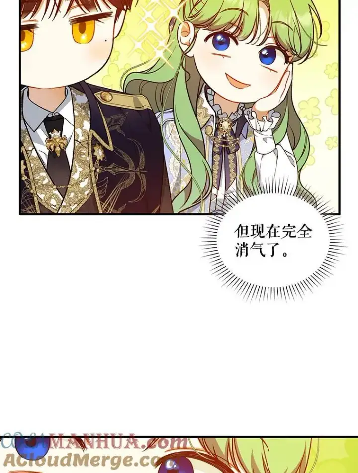 漫画《穿成后悔偏执狂的妹妹》41.礼物第89张图