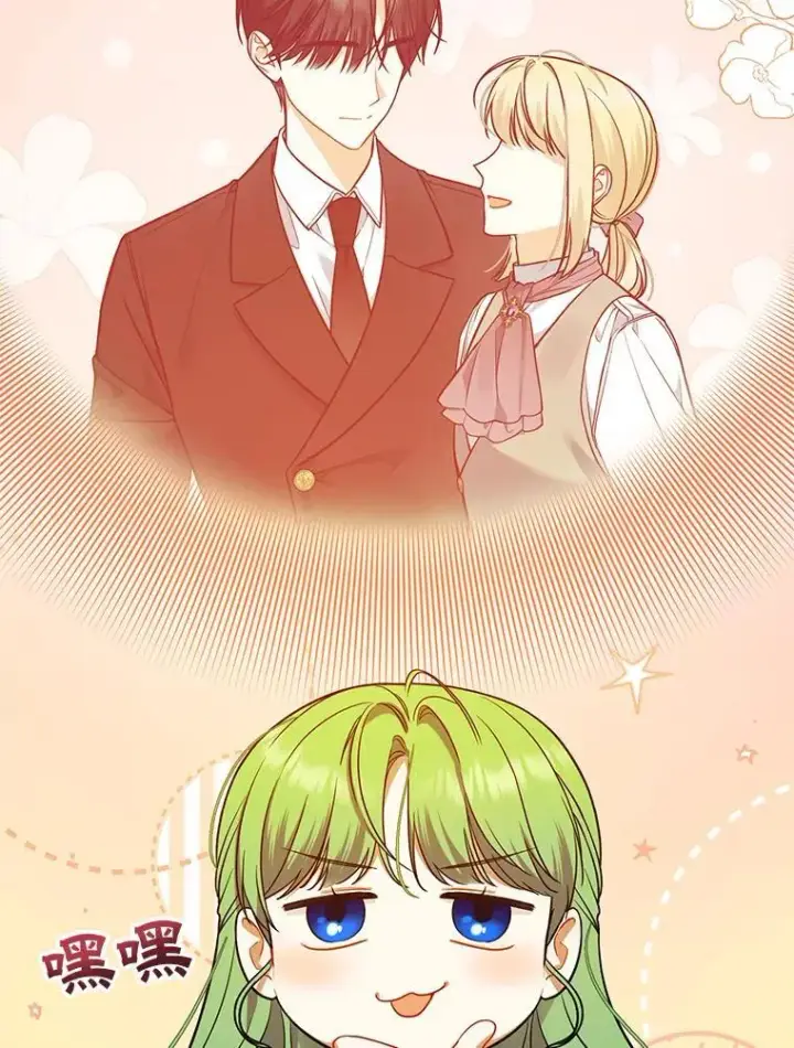 漫画《穿成后悔偏执狂的妹妹》41.礼物第92张图
