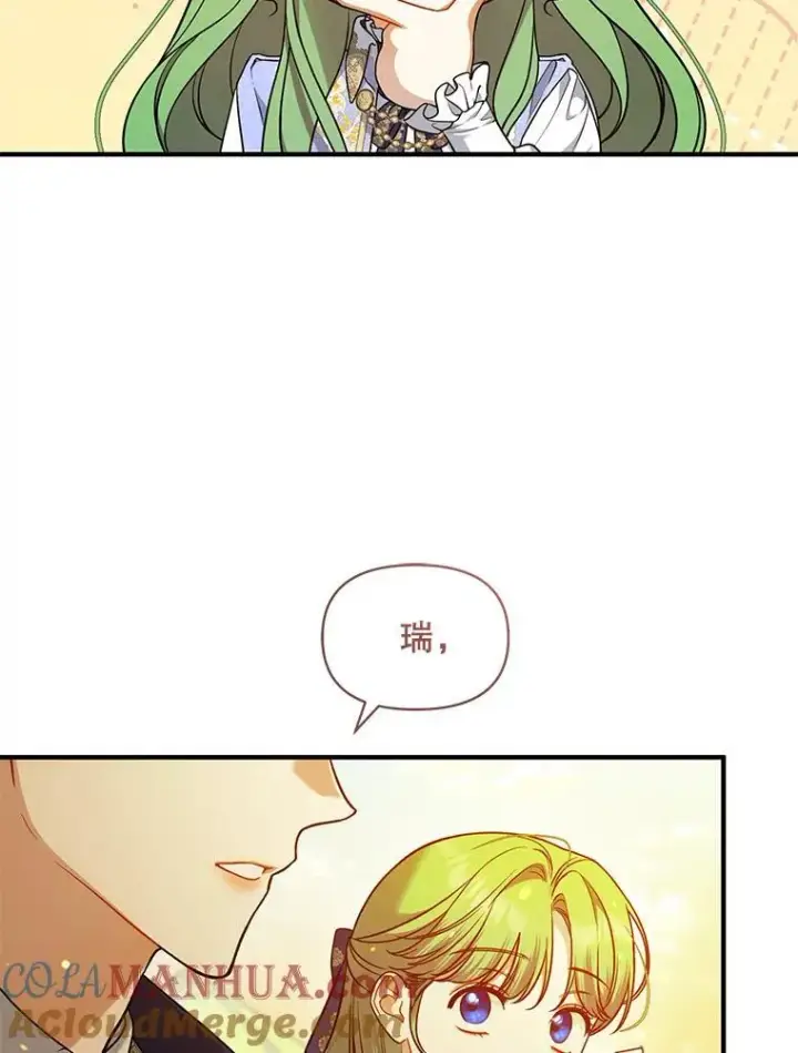 漫画《穿成后悔偏执狂的妹妹》41.礼物第93张图