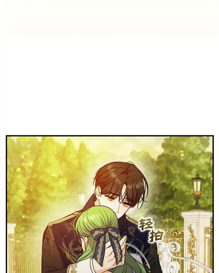 漫画《穿成后悔偏执狂的妹妹》42.未收到的信第102张图