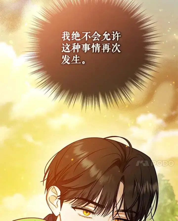 漫画《穿成后悔偏执狂的妹妹》42.未收到的信第104张图