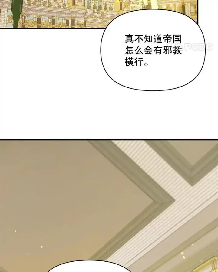 漫画《穿成后悔偏执狂的妹妹》42.未收到的信第108张图