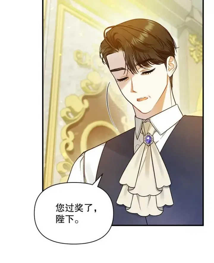 漫画《穿成后悔偏执狂的妹妹》42.未收到的信第112张图