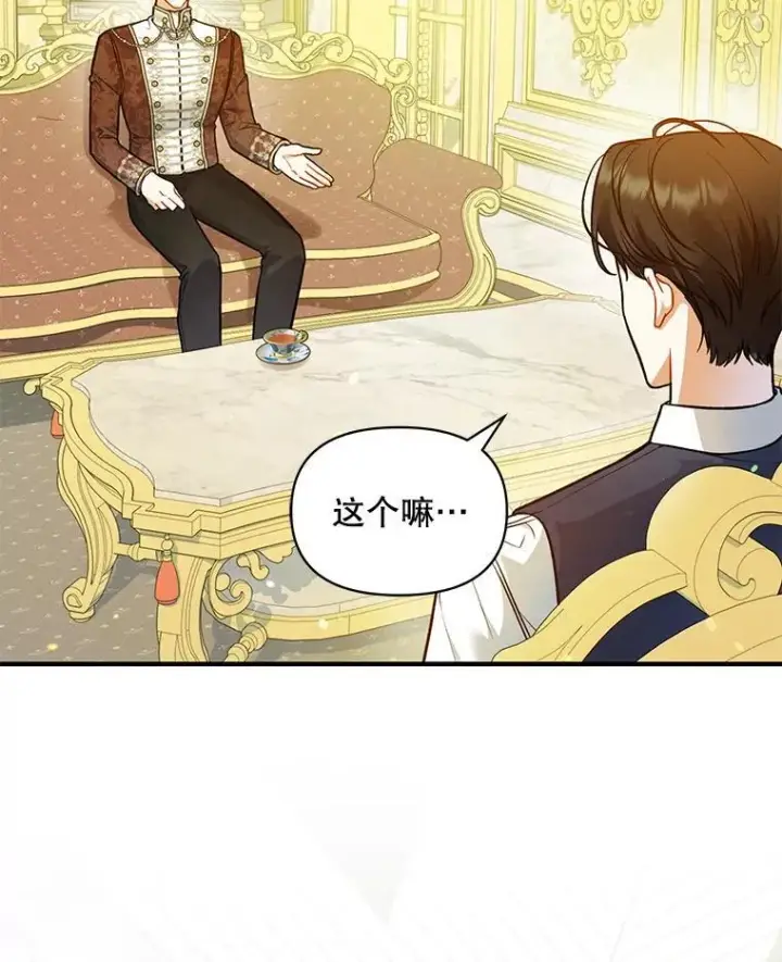 漫画《穿成后悔偏执狂的妹妹》42.未收到的信第114张图