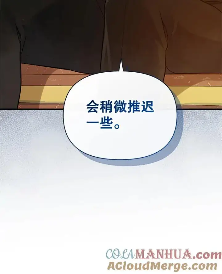 漫画《穿成后悔偏执狂的妹妹》42.未收到的信第117张图