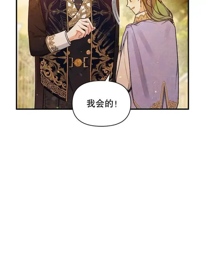 漫画《穿成后悔偏执狂的妹妹》42.未收到的信第28张图