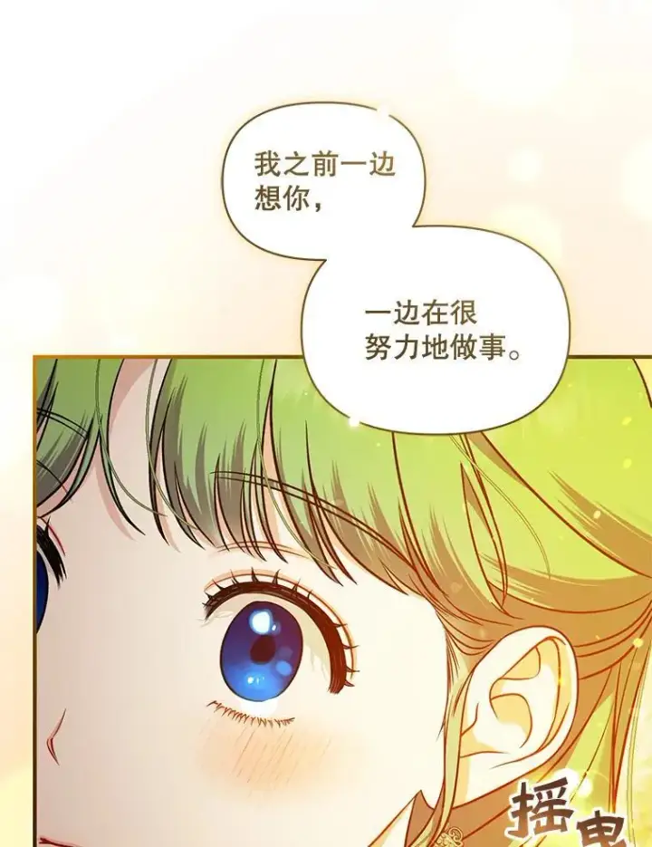 漫画《穿成后悔偏执狂的妹妹》42.未收到的信第30张图