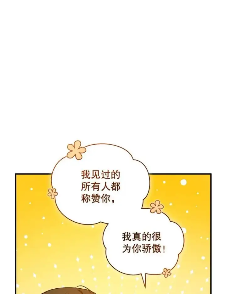 漫画《穿成后悔偏执狂的妹妹》42.未收到的信第36张图