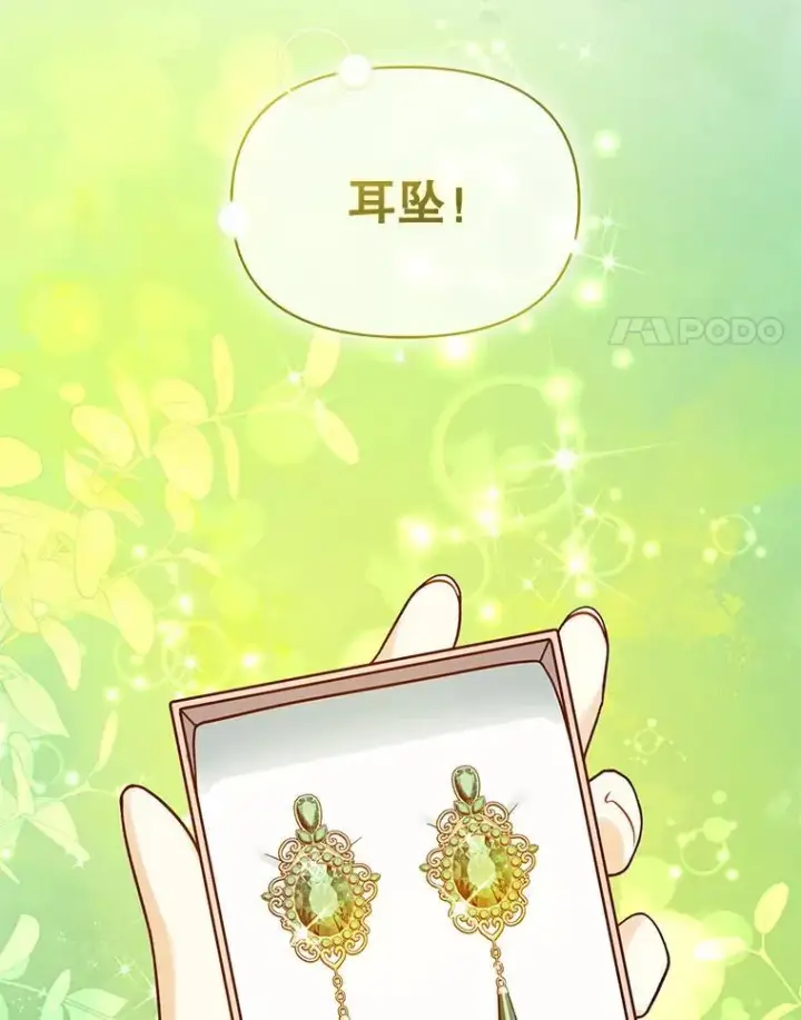 漫画《穿成后悔偏执狂的妹妹》42.未收到的信第4张图