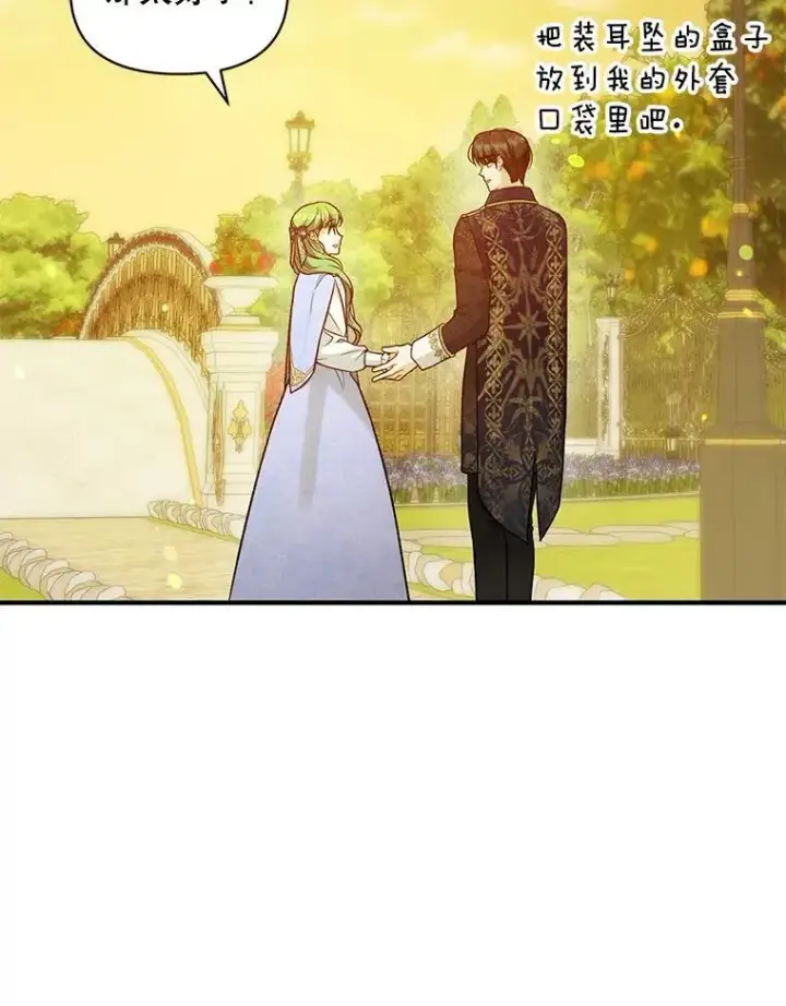 漫画《穿成后悔偏执狂的妹妹》42.未收到的信第40张图
