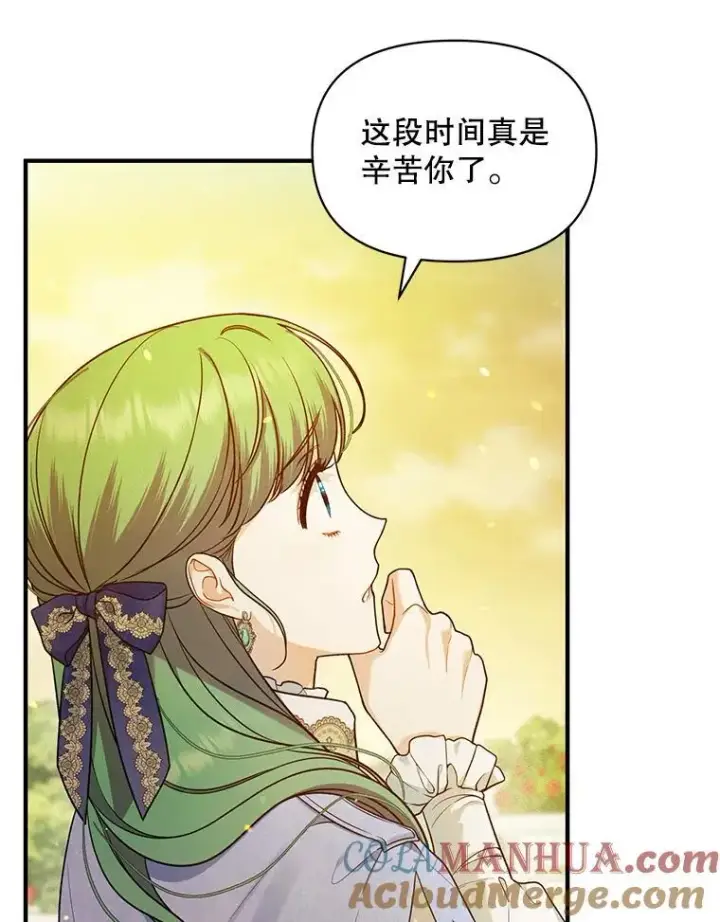 漫画《穿成后悔偏执狂的妹妹》42.未收到的信第41张图