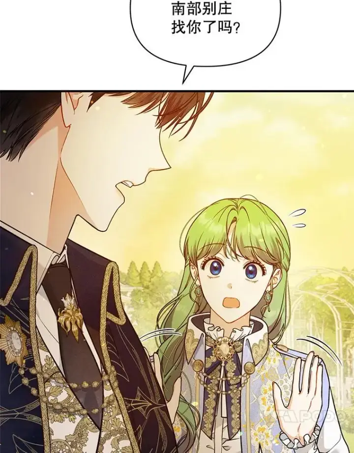 漫画《穿成后悔偏执狂的妹妹》42.未收到的信第48张图