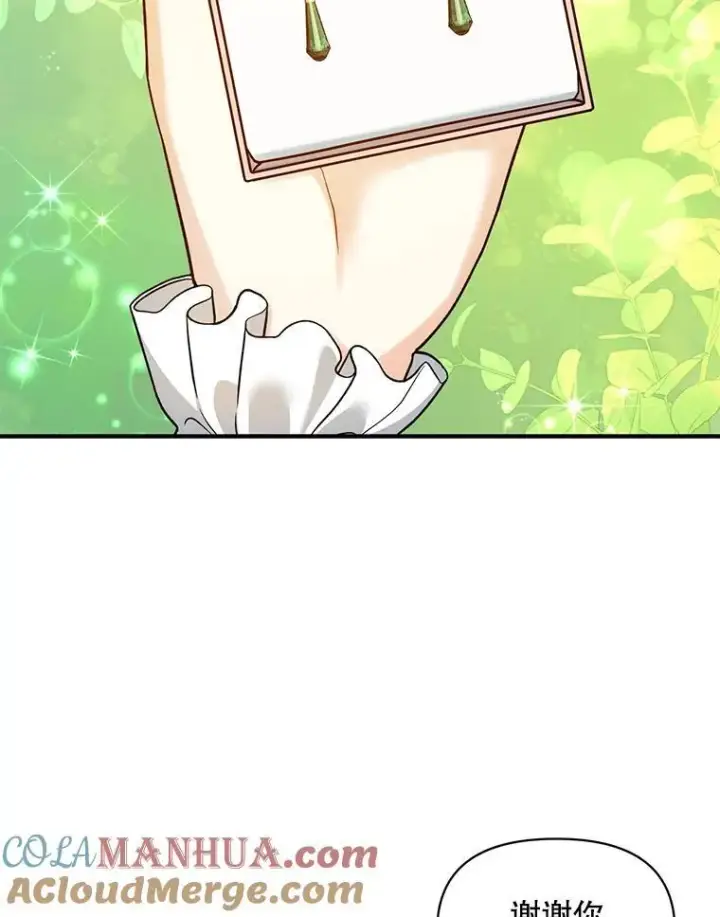 漫画《穿成后悔偏执狂的妹妹》42.未收到的信第5张图