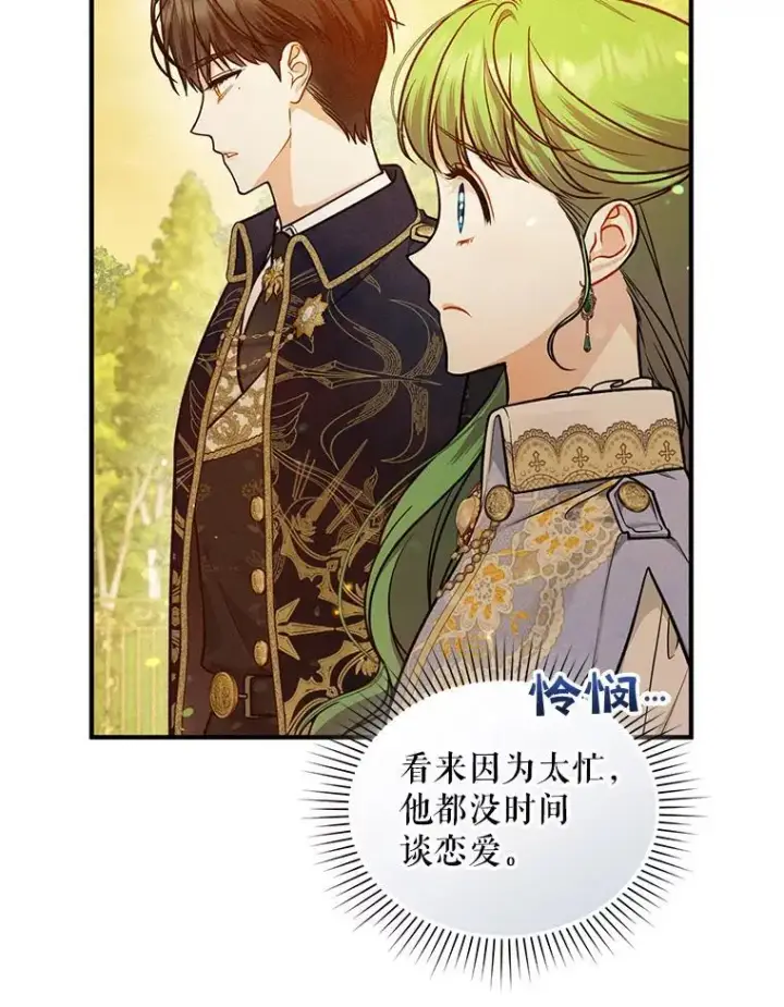 漫画《穿成后悔偏执狂的妹妹》42.未收到的信第50张图