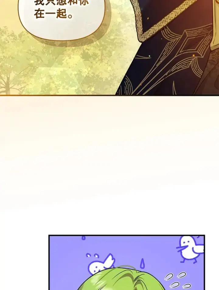 漫画《穿成后悔偏执狂的妹妹》42.未收到的信第56张图