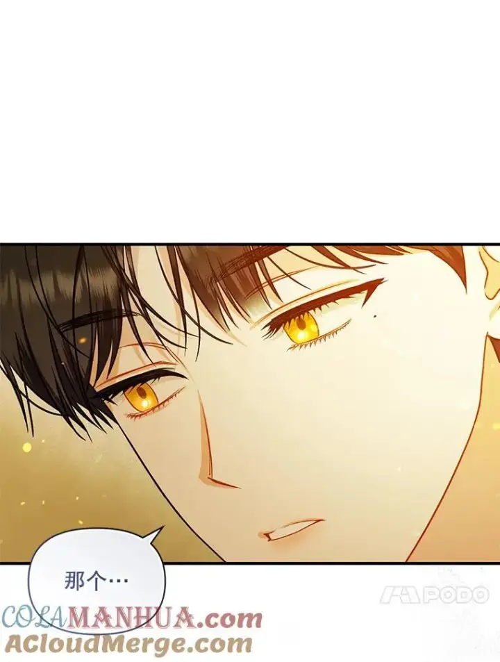 漫画《穿成后悔偏执狂的妹妹》42.未收到的信第61张图