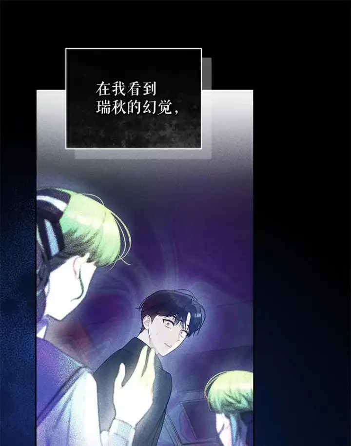 漫画《穿成后悔偏执狂的妹妹》42.未收到的信第63张图