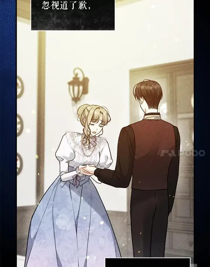漫画《穿成后悔偏执狂的妹妹》42.未收到的信第68张图