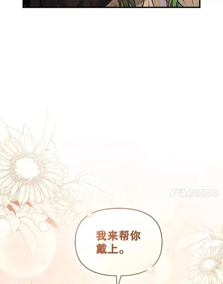 漫画《穿成后悔偏执狂的妹妹》42.未收到的信第7张图