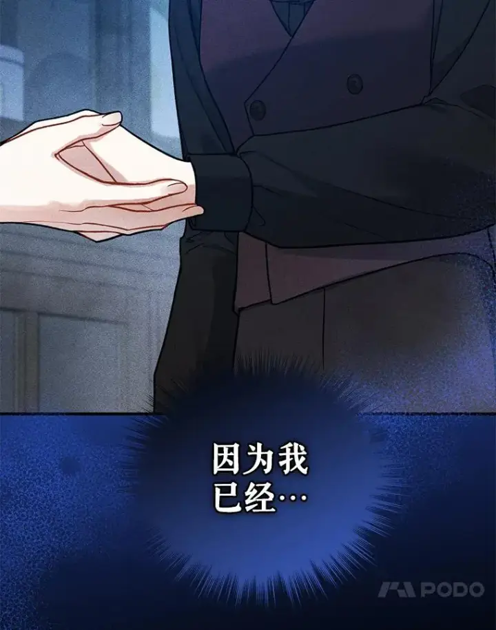 漫画《穿成后悔偏执狂的妹妹》42.未收到的信第71张图