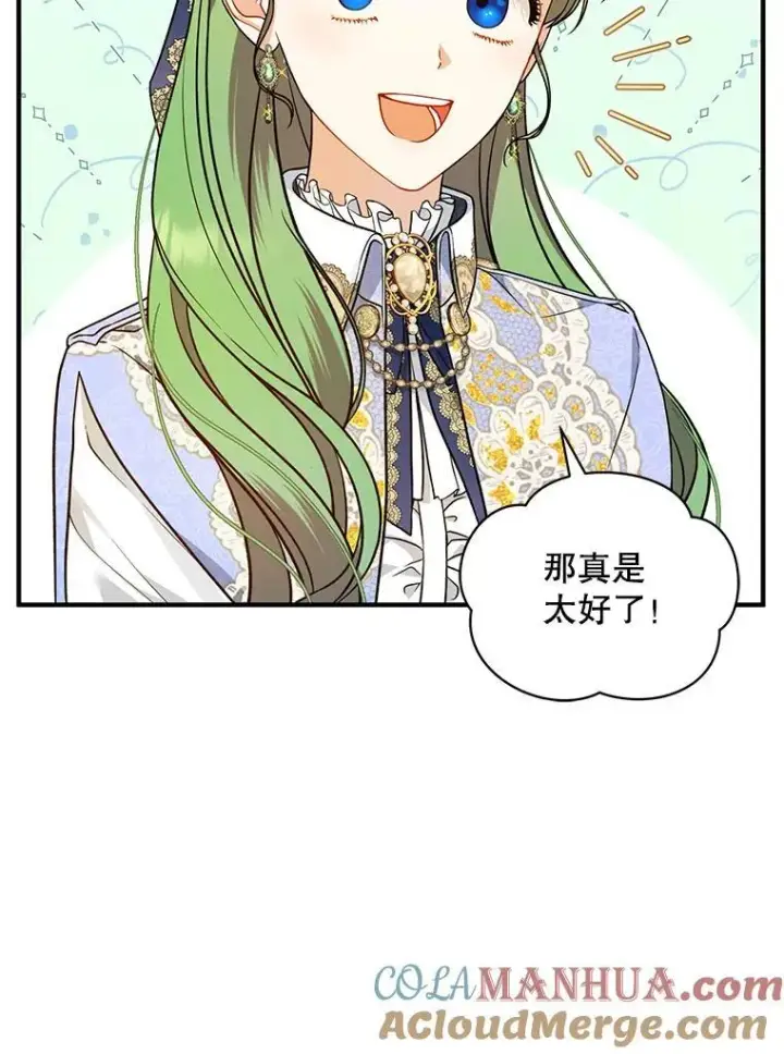 漫画《穿成后悔偏执狂的妹妹》42.未收到的信第77张图