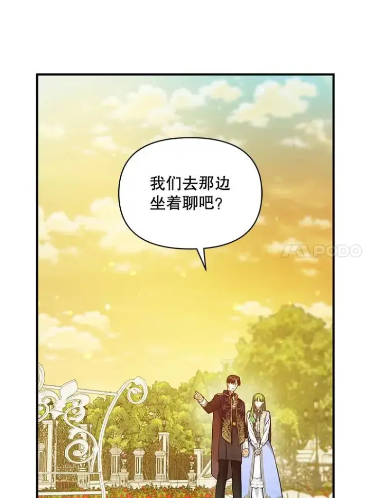 漫画《穿成后悔偏执狂的妹妹》42.未收到的信第78张图