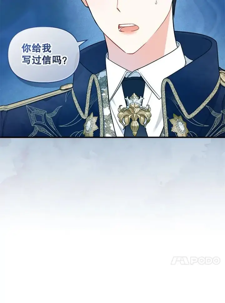 漫画《穿成后悔偏执狂的妹妹》42.未收到的信第84张图