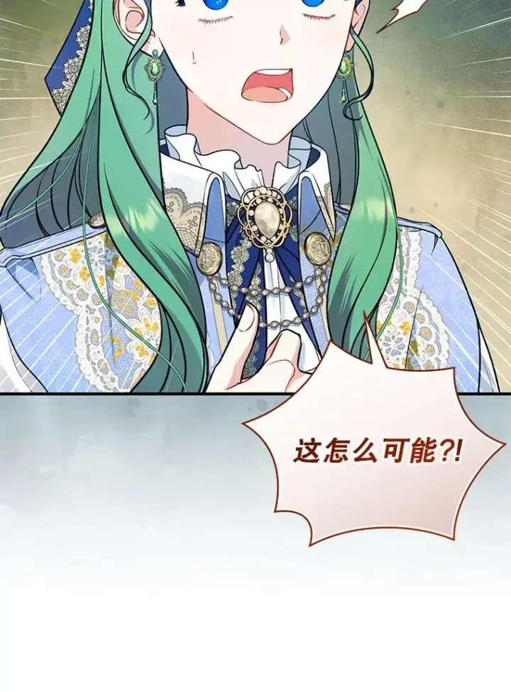 漫画《穿成后悔偏执狂的妹妹》42.未收到的信第87张图