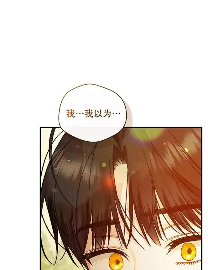 漫画《穿成后悔偏执狂的妹妹》42.未收到的信第90张图