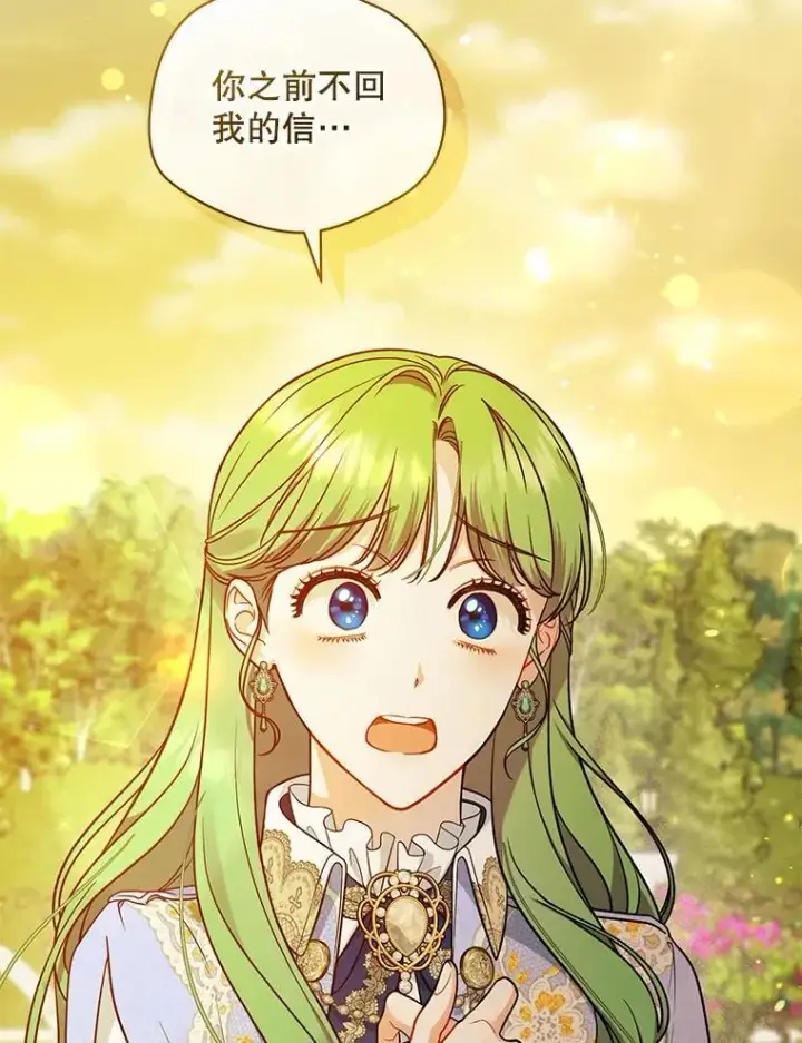 漫画《穿成后悔偏执狂的妹妹》42.未收到的信第92张图
