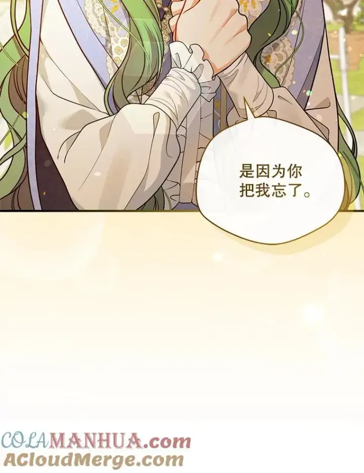 漫画《穿成后悔偏执狂的妹妹》42.未收到的信第93张图