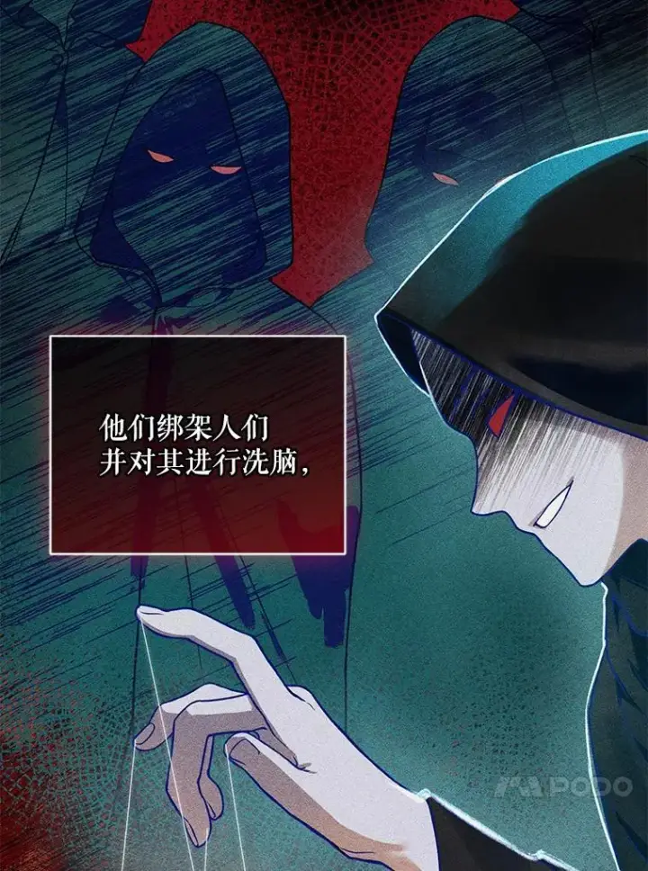 漫画《穿成后悔偏执狂的妹妹》43.信件找到了第10张图
