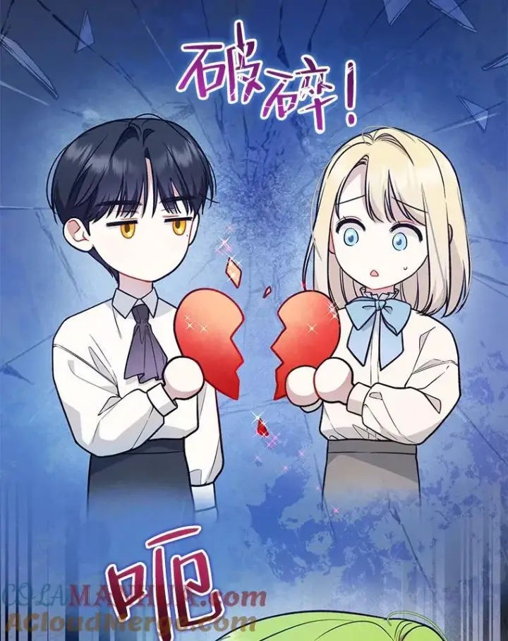 漫画《穿成后悔偏执狂的妹妹》43.信件找到了第101张图