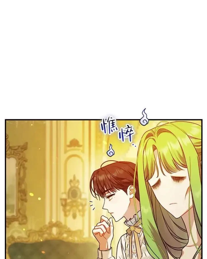 漫画《穿成后悔偏执狂的妹妹》43.信件找到了第103张图