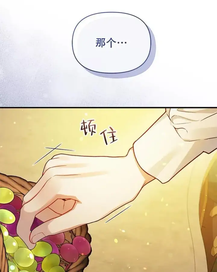 漫画《穿成后悔偏执狂的妹妹》43.信件找到了第106张图