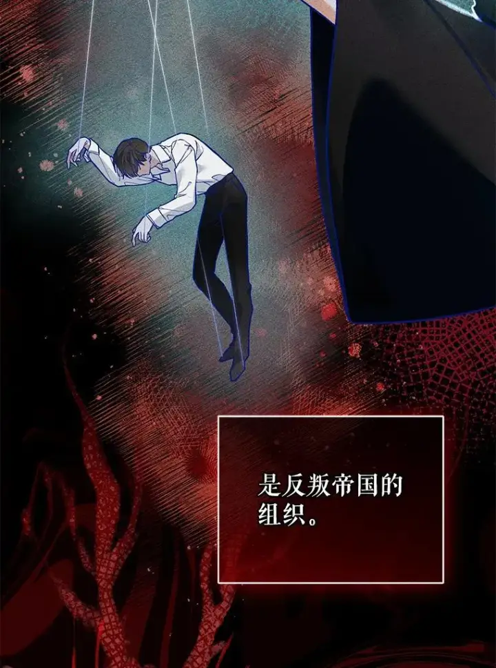 漫画《穿成后悔偏执狂的妹妹》43.信件找到了第11张图