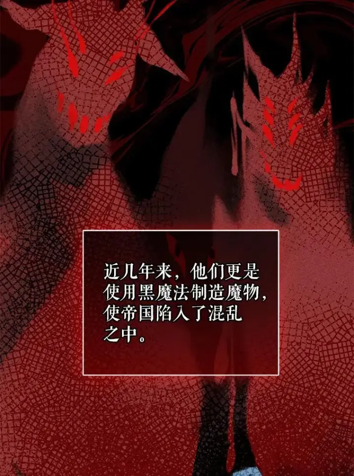 漫画《穿成后悔偏执狂的妹妹》43.信件找到了第12张图