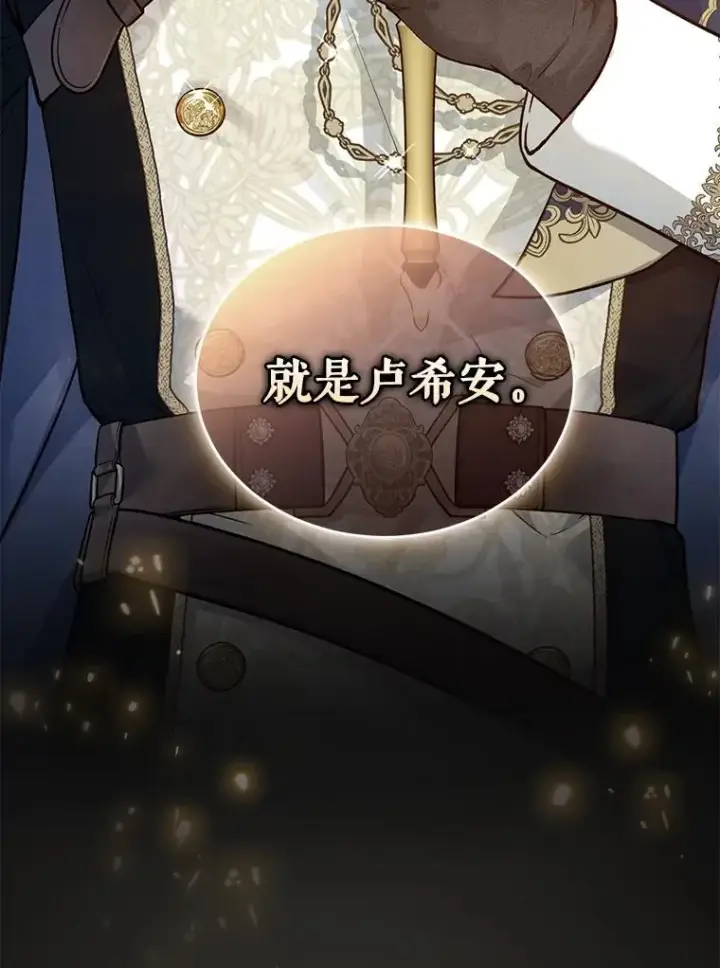 漫画《穿成后悔偏执狂的妹妹》43.信件找到了第16张图