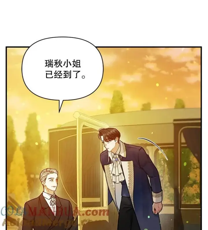 漫画《穿成后悔偏执狂的妹妹》43.信件找到了第21张图