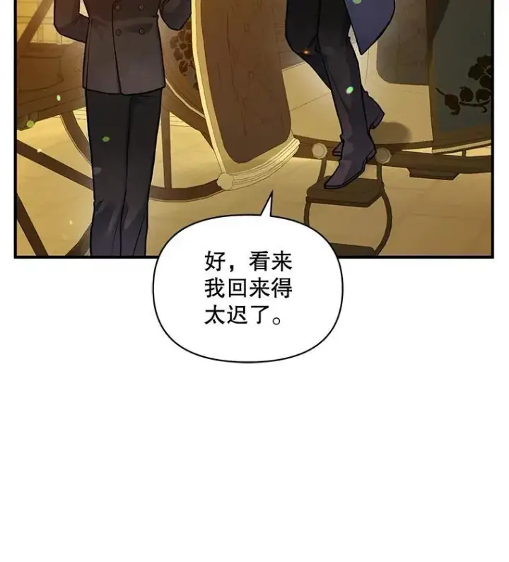 漫画《穿成后悔偏执狂的妹妹》43.信件找到了第22张图