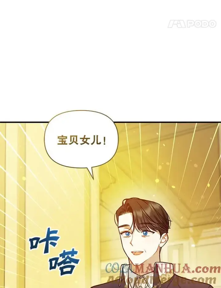 漫画《穿成后悔偏执狂的妹妹》43.信件找到了第25张图