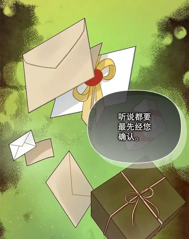漫画《穿成后悔偏执狂的妹妹》43.信件找到了第36张图