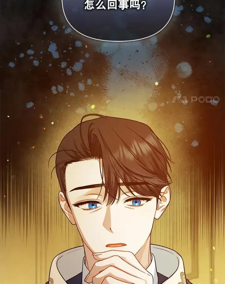 漫画《穿成后悔偏执狂的妹妹》43.信件找到了第38张图