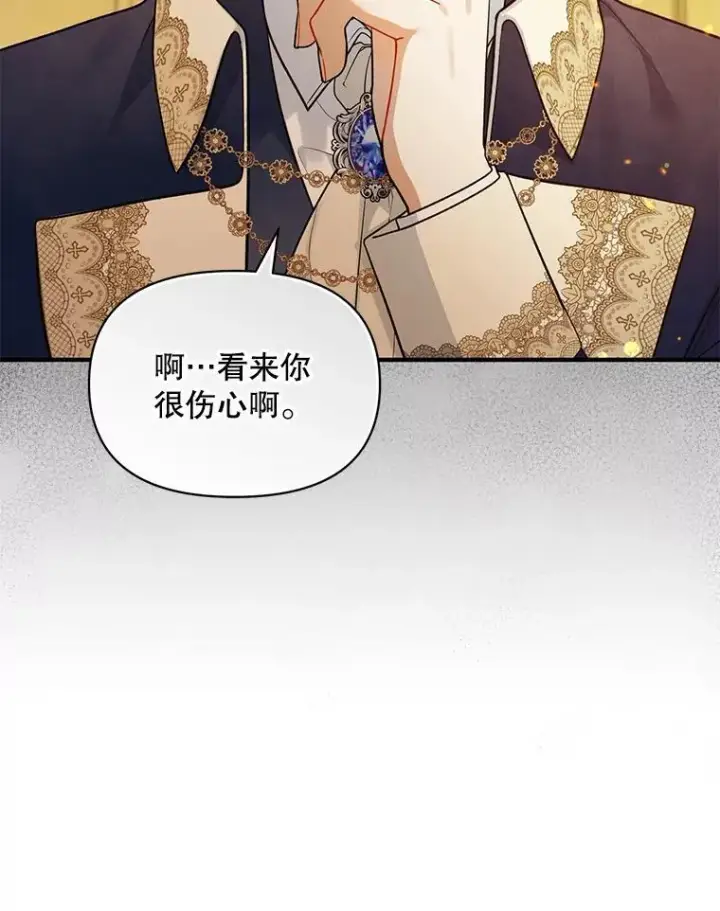 漫画《穿成后悔偏执狂的妹妹》43.信件找到了第39张图
